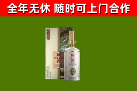 大方县烟酒回收国窖1573.jpg