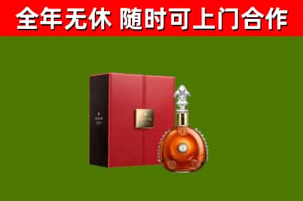 大方县烟酒回收路易十三洋酒.jpg