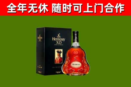 大方县烟酒回收轩尼诗XO.jpg