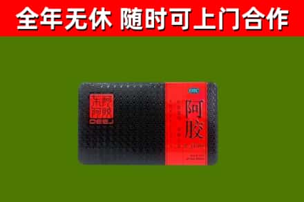大方县回收阿胶