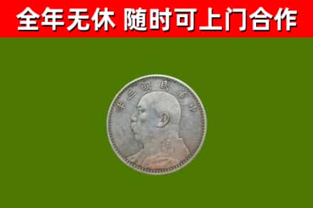 大方县烟酒回收袁大头.jpg